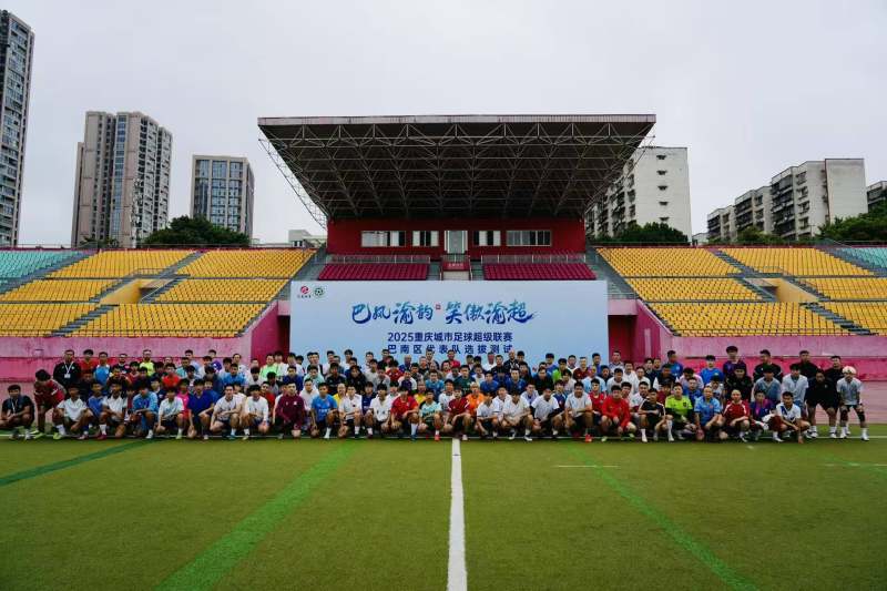 开云娱乐-余飞挂帅,中甲退役球员加盟,中心城区最晚组队的巴南队“捡到宝”了