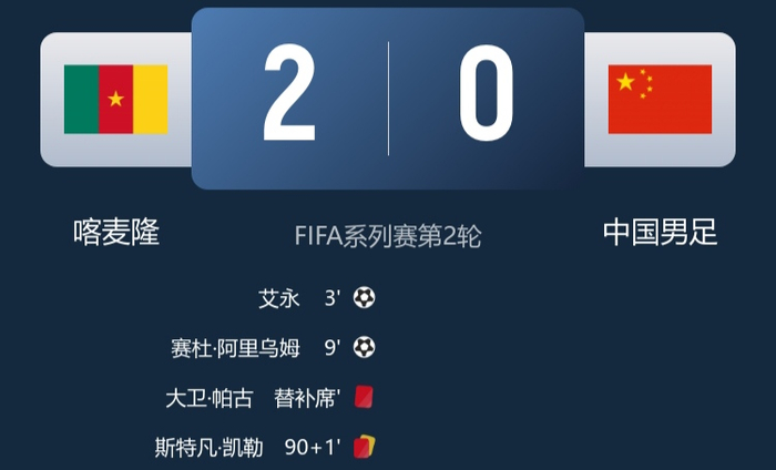 kaiyun-感谢喀麦隆！国足这4人可打硬仗，以后亚洲杯、世预赛可重用|杨希|拜合拉木|林良铭|张玉宁|后卫_新浪体育_新浪新闻