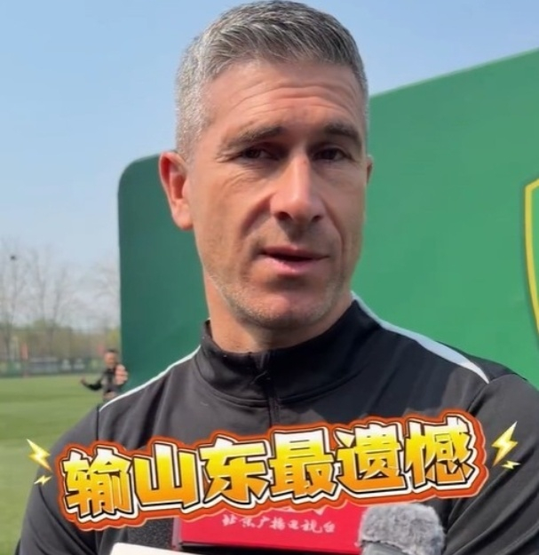 开云官网-祸从口出！国安主帅批评裁判京鲁战漏判点球，或遭足协停赛处罚|蒙哥马利|北京国安|联赛|球迷开放日|山东泰山_新浪体育_新浪新闻